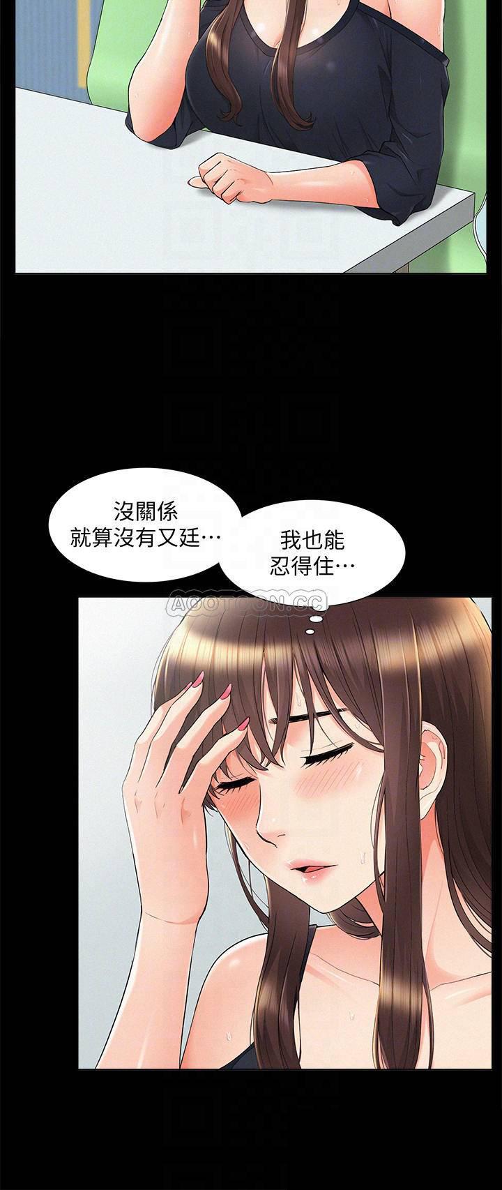 难言之隐韩漫全集-第31话 - 渴望又廷的两姐妹无删减无遮挡章节图片 