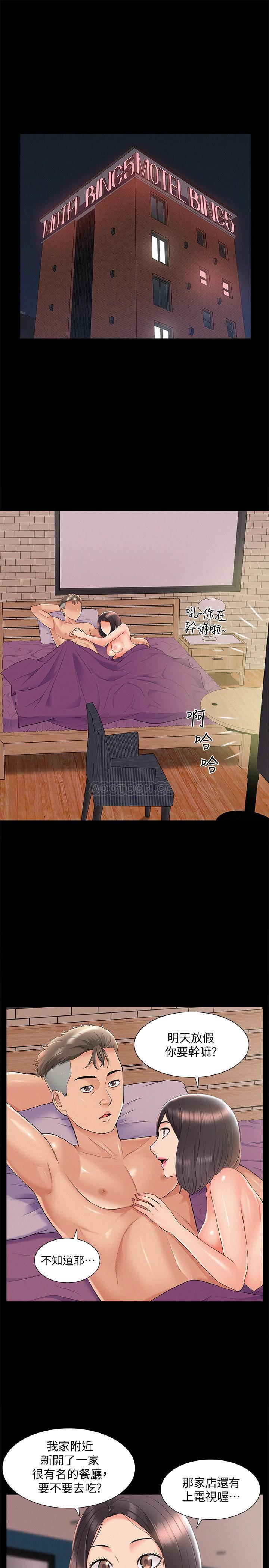 难言之隐韩漫全集-第31话 - 渴望又廷的两姐妹无删减无遮挡章节图片 