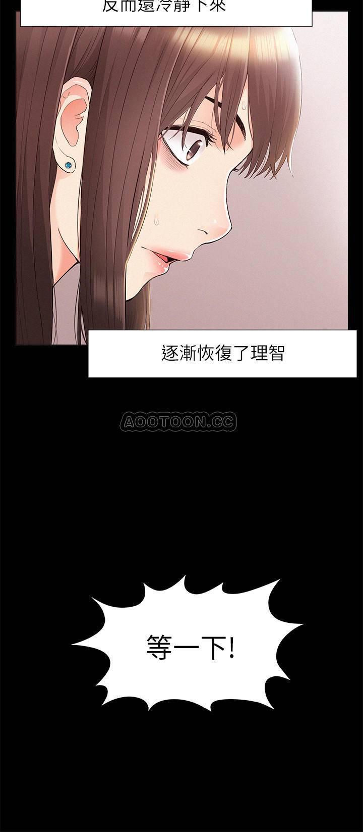 难言之隐韩漫全集-第32话   以然错误的选择无删减无遮挡章节图片 
