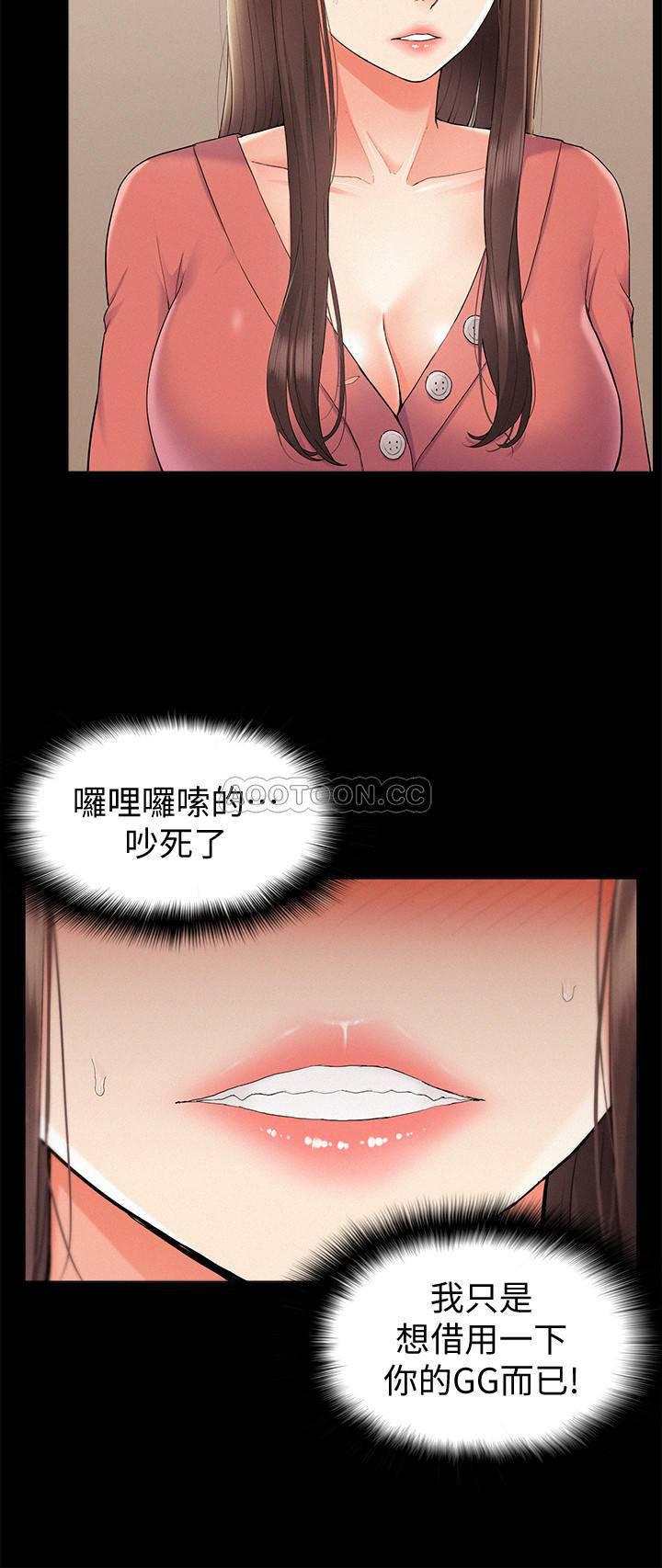 难言之隐韩漫全集-第32话   以然错误的选择无删减无遮挡章节图片 