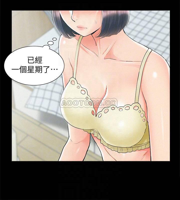 难言之隐韩漫全集-第32话   以然错误的选择无删减无遮挡章节图片 