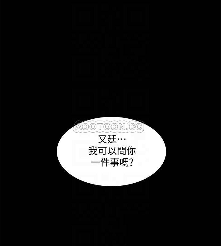 难言之隐韩漫全集-第32话   以然错误的选择无删减无遮挡章节图片 