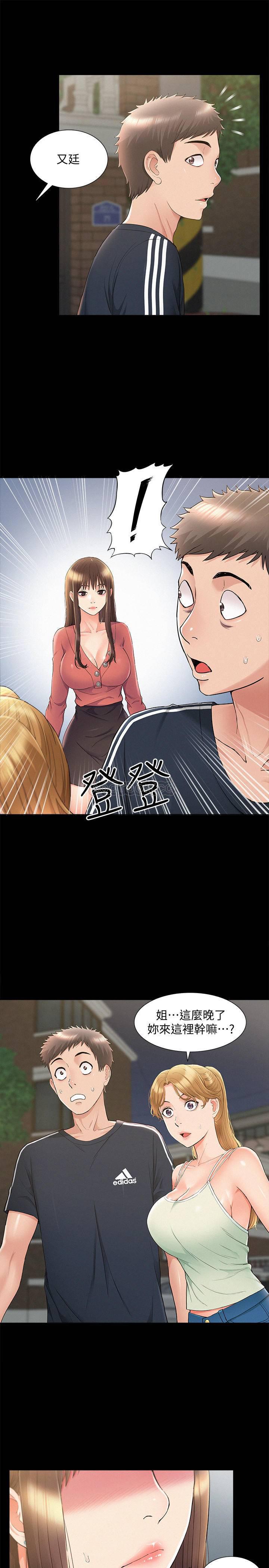难言之隐韩漫全集-第33话   越演越烈的又廷争夺战无删减无遮挡章节图片 