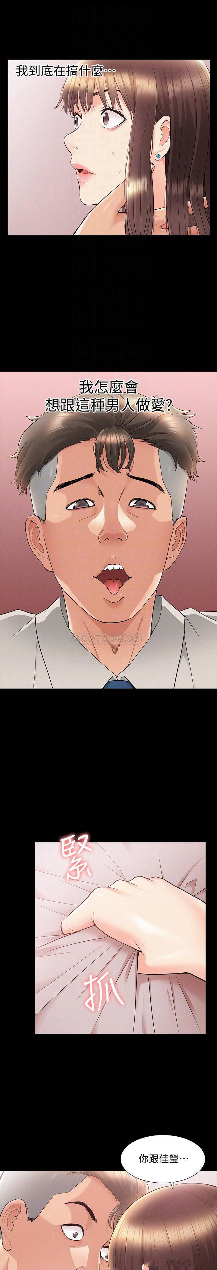 难言之隐韩漫全集-第33话   越演越烈的又廷争夺战无删减无遮挡章节图片 