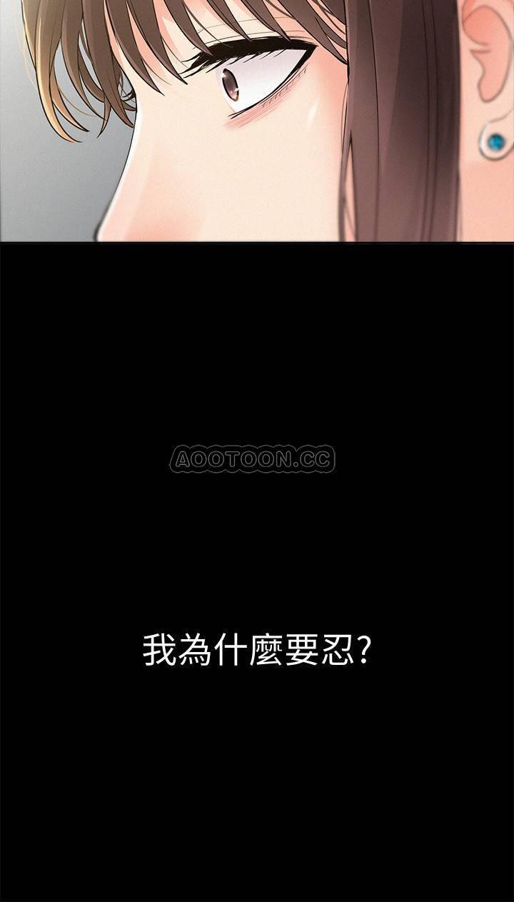 难言之隐韩漫全集-第33话   越演越烈的又廷争夺战无删减无遮挡章节图片 