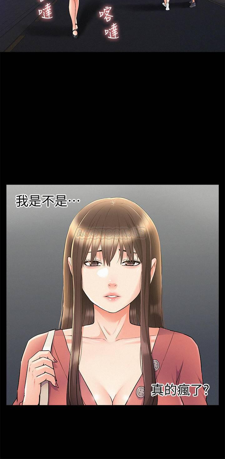 难言之隐韩漫全集-第33话   越演越烈的又廷争夺战无删减无遮挡章节图片 