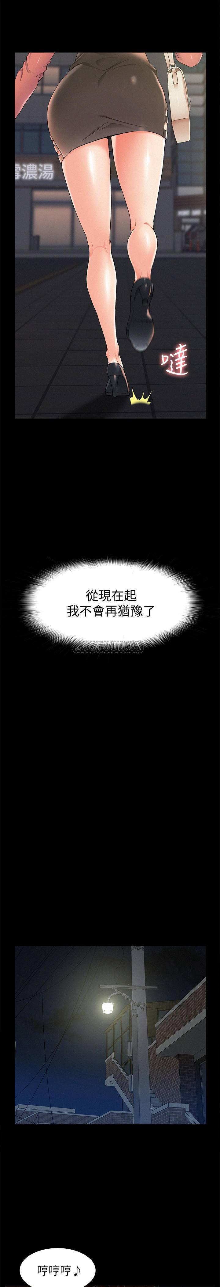难言之隐韩漫全集-第33话   越演越烈的又廷争夺战无删减无遮挡章节图片 