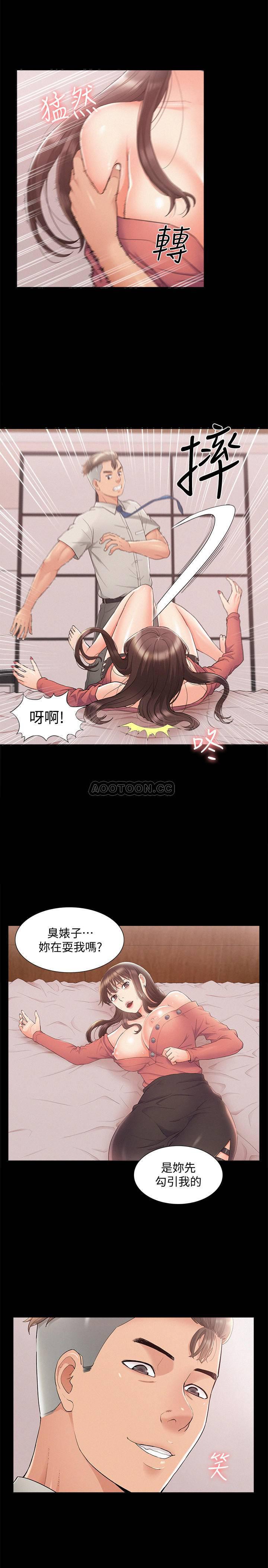 难言之隐韩漫全集-第33话   越演越烈的又廷争夺战无删减无遮挡章节图片 