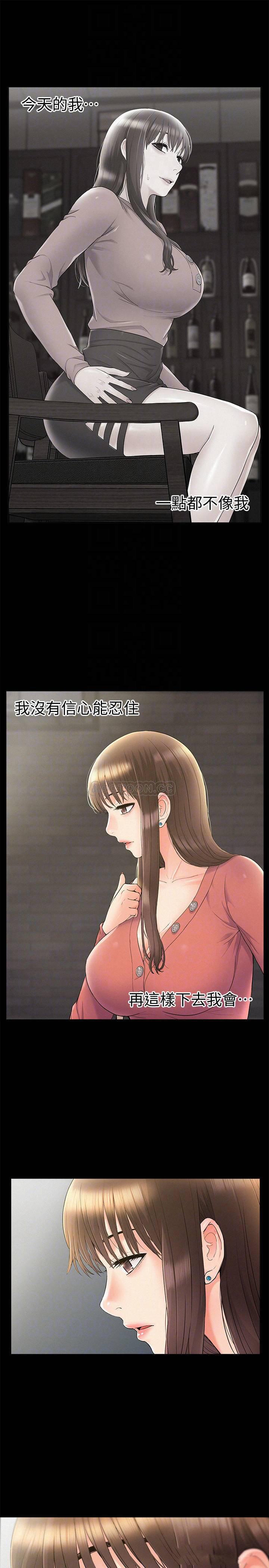 难言之隐韩漫全集-第33话   越演越烈的又廷争夺战无删减无遮挡章节图片 