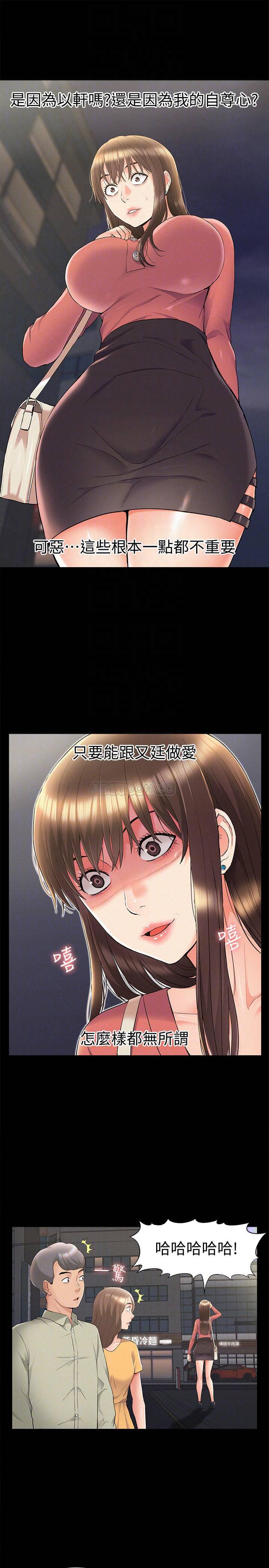 难言之隐韩漫全集-第33话   越演越烈的又廷争夺战无删减无遮挡章节图片 