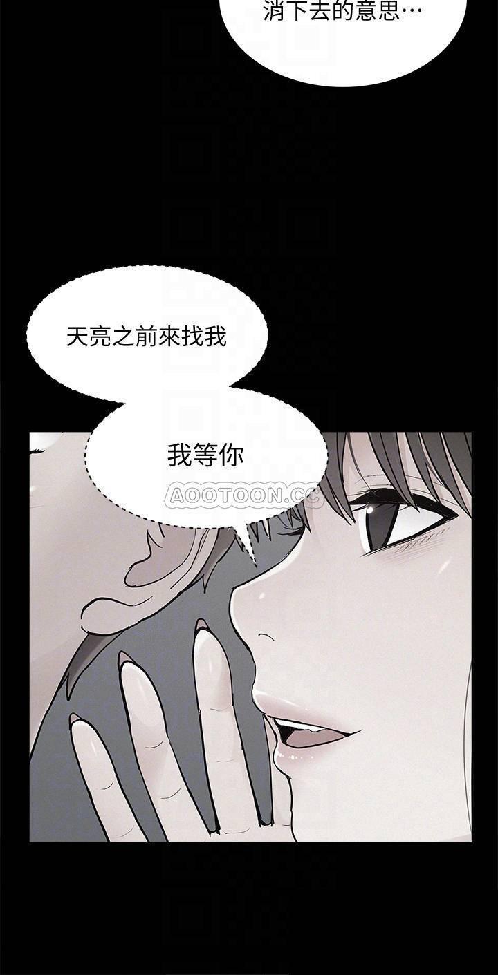 难言之隐韩漫全集-第34话   失去理智的以然无删减无遮挡章节图片 