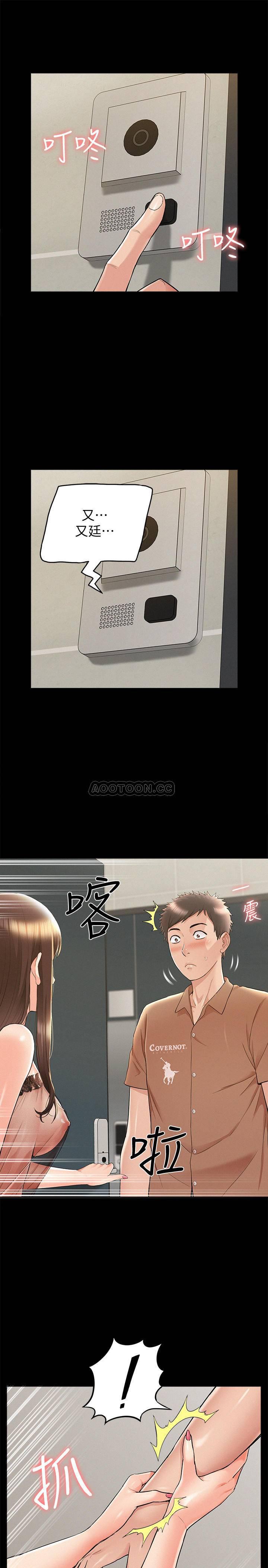 难言之隐韩漫全集-第34话   失去理智的以然无删减无遮挡章节图片 