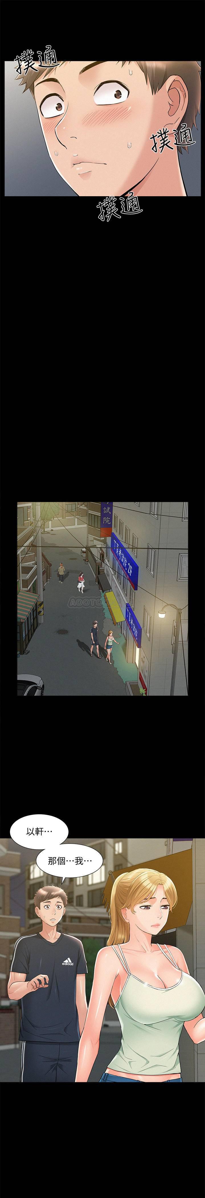 难言之隐韩漫全集-第34话   失去理智的以然无删减无遮挡章节图片 