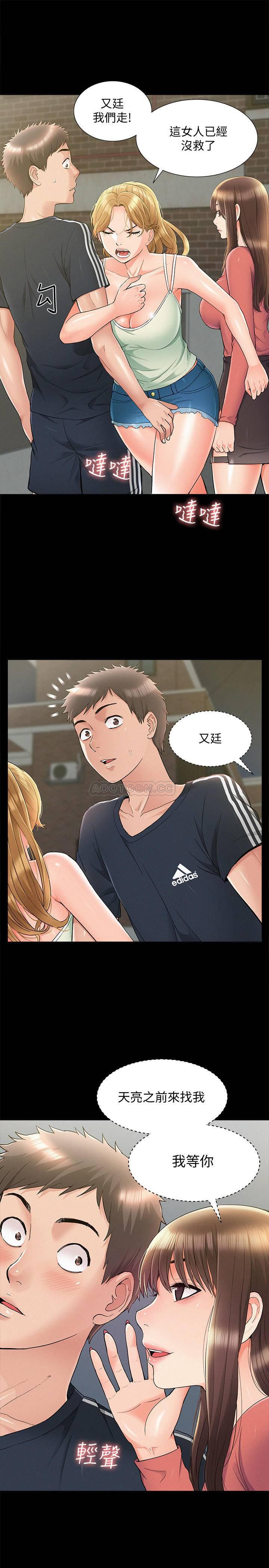难言之隐韩漫全集-第34话   失去理智的以然无删减无遮挡章节图片 