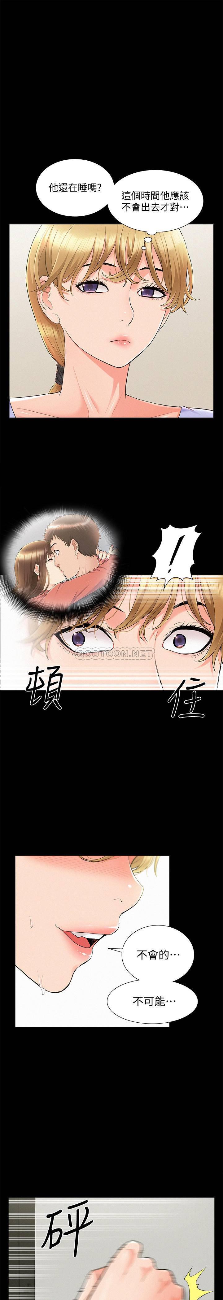 难言之隐韩漫全集-第36话 - 我可以做一整天!无删减无遮挡章节图片 