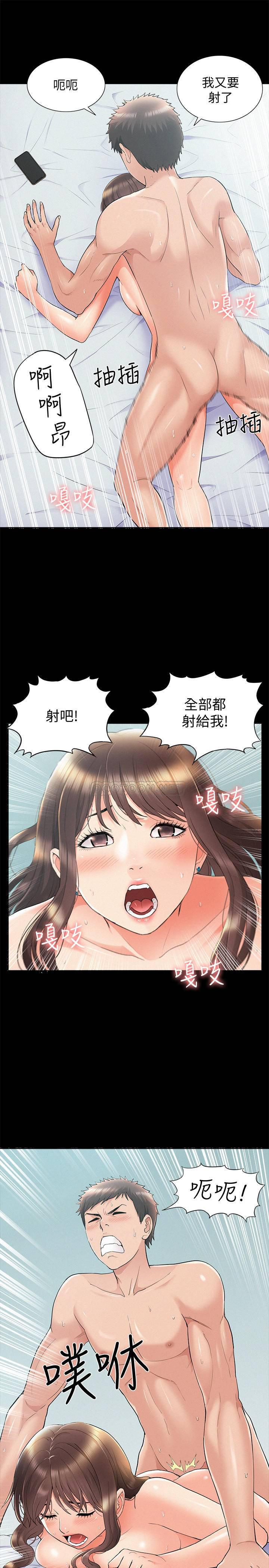 难言之隐韩漫全集-第36话 - 我可以做一整天!无删减无遮挡章节图片 