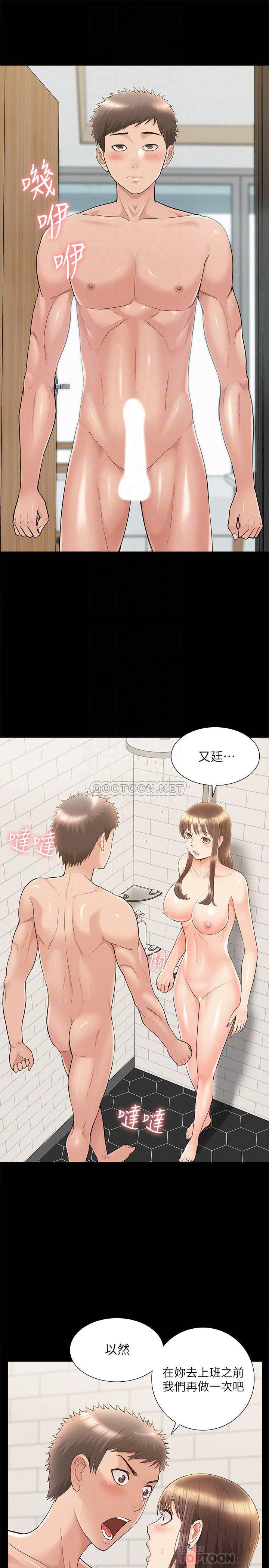 难言之隐韩漫全集-第36话 - 我可以做一整天!无删减无遮挡章节图片 