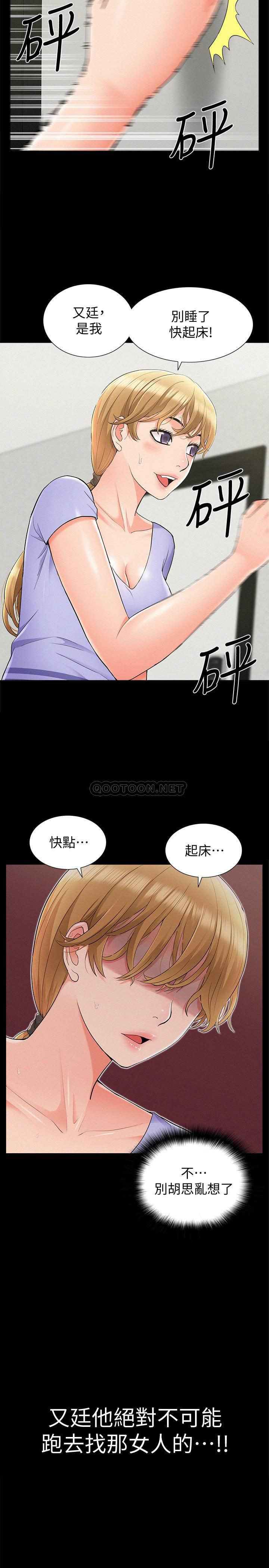 难言之隐韩漫全集-第36话 - 我可以做一整天!无删减无遮挡章节图片 