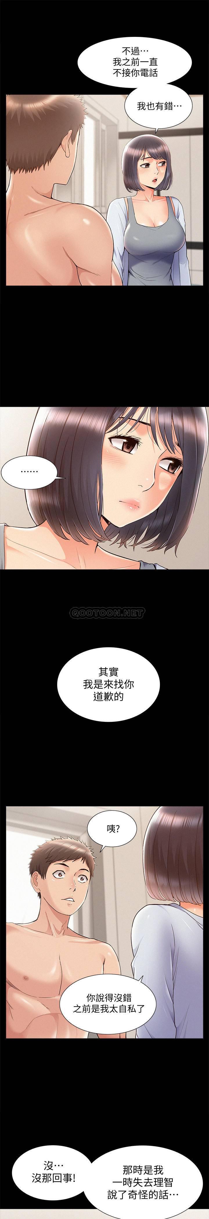 难言之隐韩漫全集-第37话 - 娜美的逆袭无删减无遮挡章节图片 