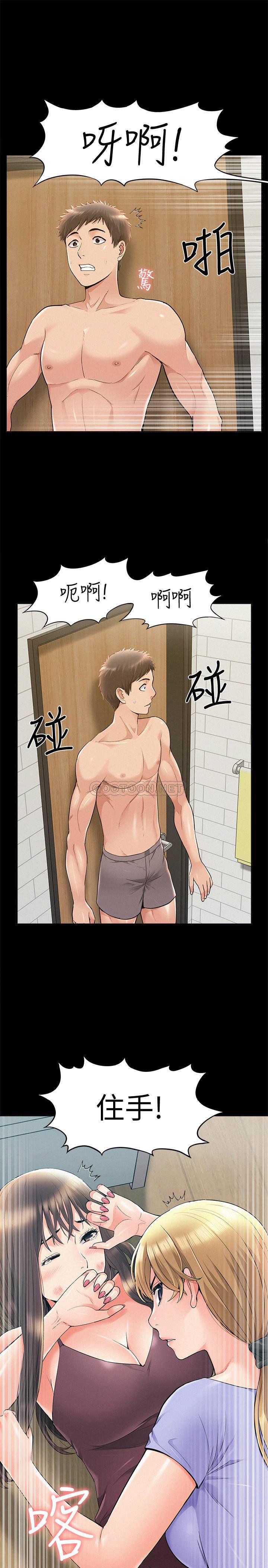 难言之隐韩漫全集-第37话 - 娜美的逆袭无删减无遮挡章节图片 