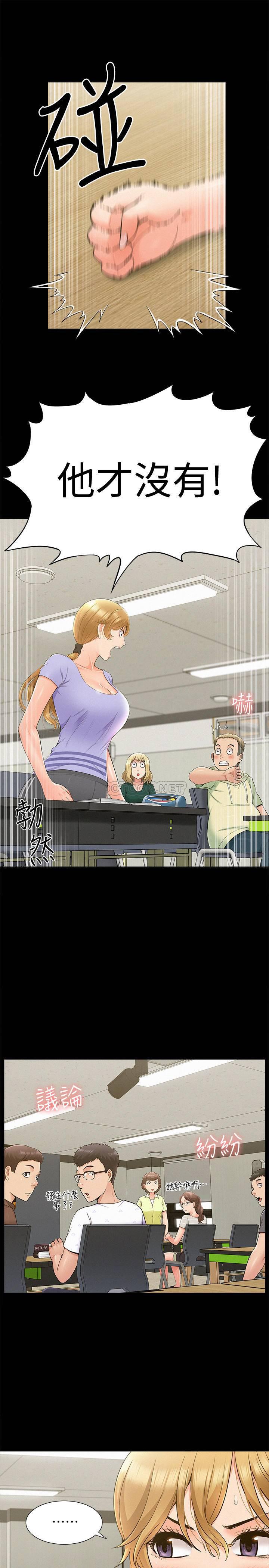 难言之隐韩漫全集-第37话 - 娜美的逆袭无删减无遮挡章节图片 