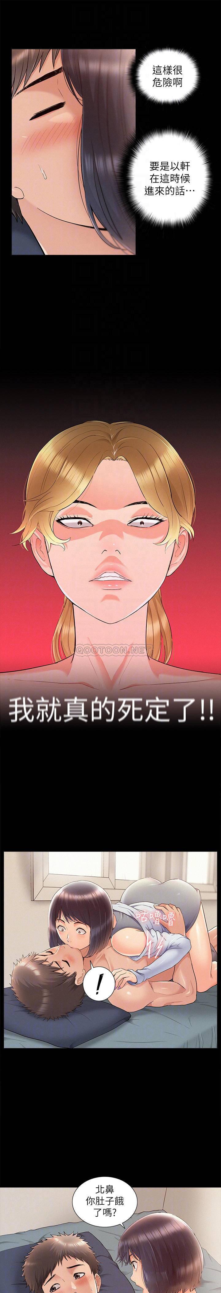 难言之隐韩漫全集-第38话 - 从电影院里传出的呻y&iacute;n声无删减无遮挡章节图片 