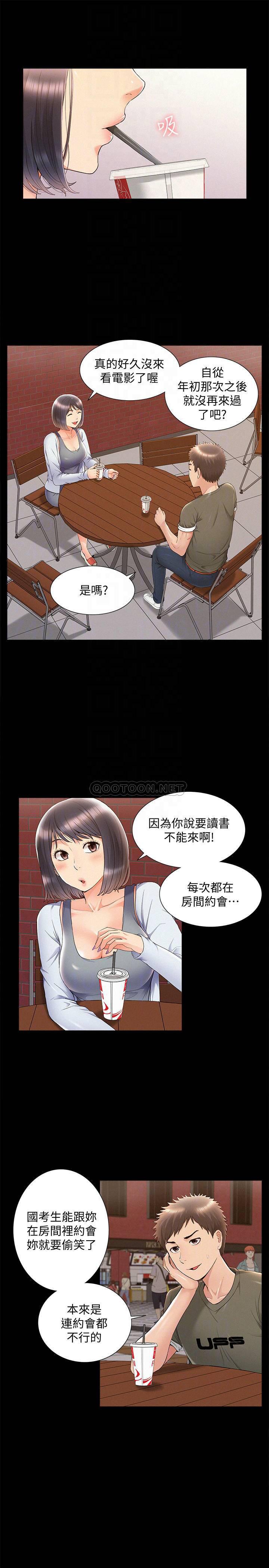 难言之隐韩漫全集-第38话 - 从电影院里传出的呻y&iacute;n声无删减无遮挡章节图片 