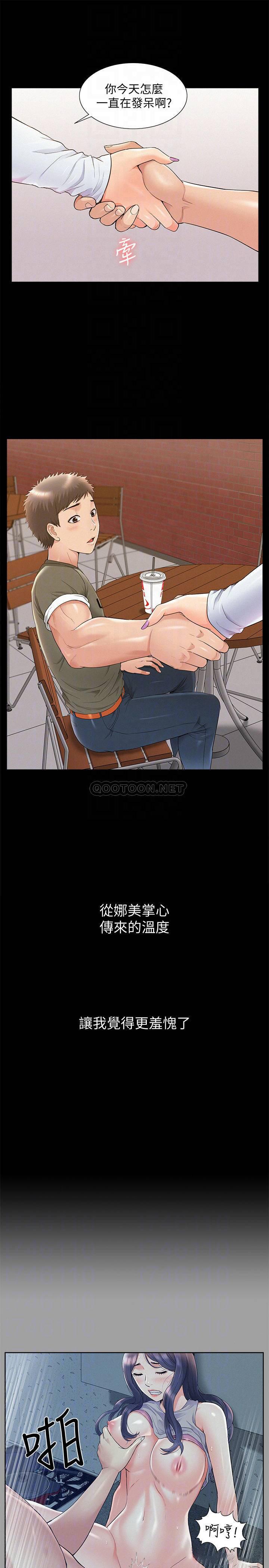 难言之隐韩漫全集-第38话 - 从电影院里传出的呻y&iacute;n声无删减无遮挡章节图片 
