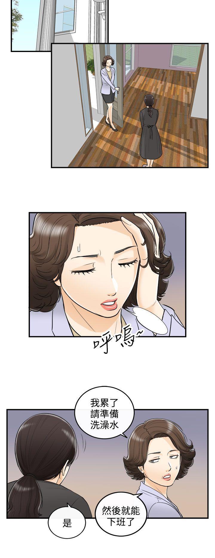 漫画hh-第23話-我的老婆是總統(1)全彩韩漫标签
