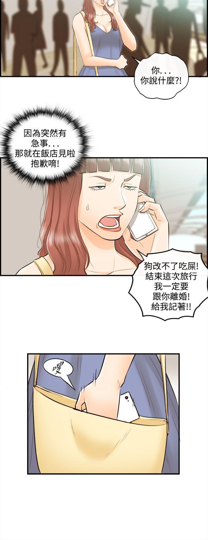 漫画hh-第45話-某對夫妻的淫亂之旅(3)全彩韩漫标签
