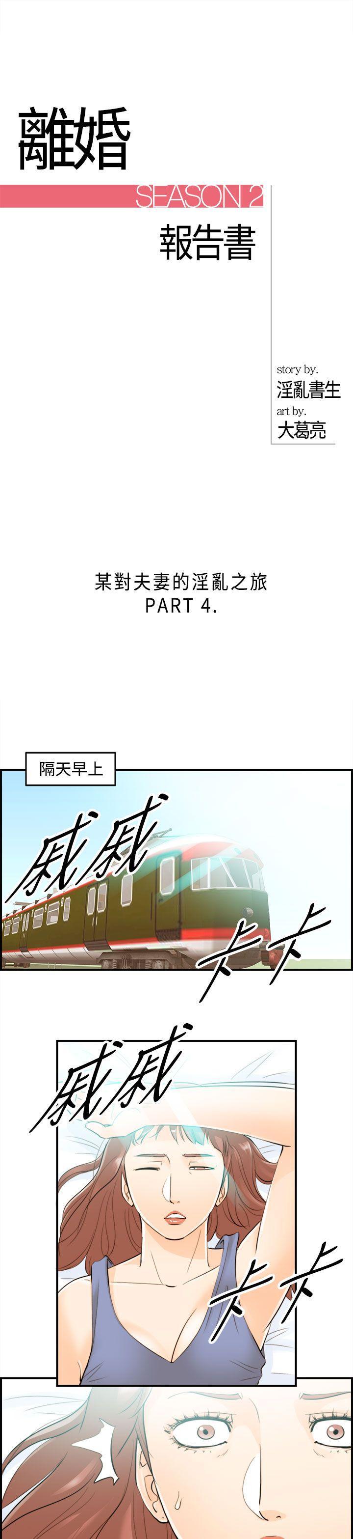 漫画hh-第46話-某對夫妻的淫亂之旅(4)全彩韩漫标签