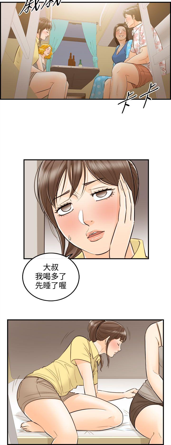 漫画hh-第47話-某對夫妻的淫亂之旅(5)全彩韩漫标签