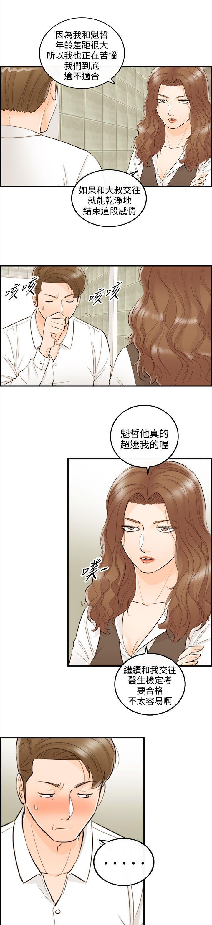 漫画hh-第54話-兒子的女人(2)全彩韩漫标签