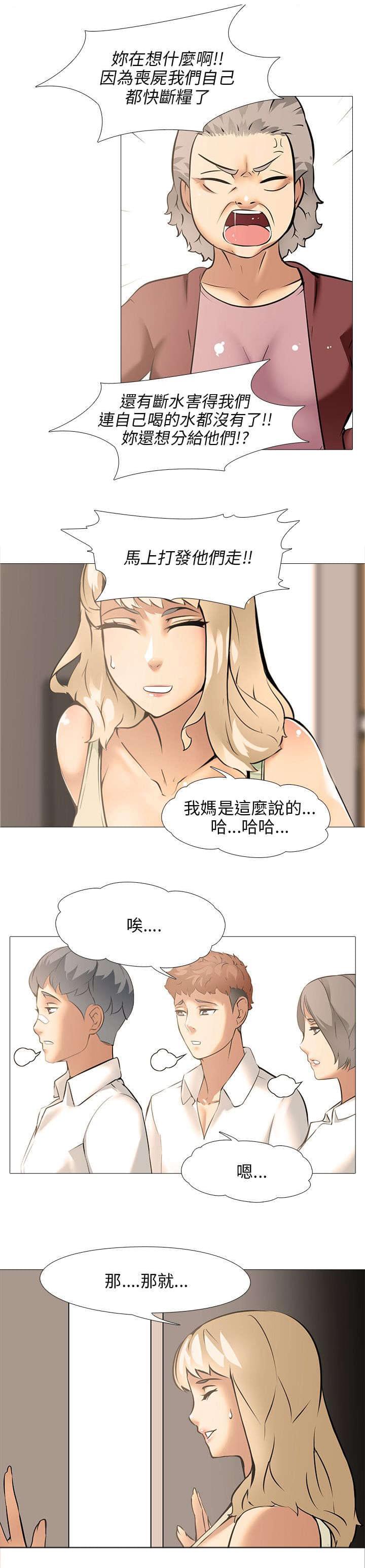 海贼王漫画796-第15话全彩韩漫标签