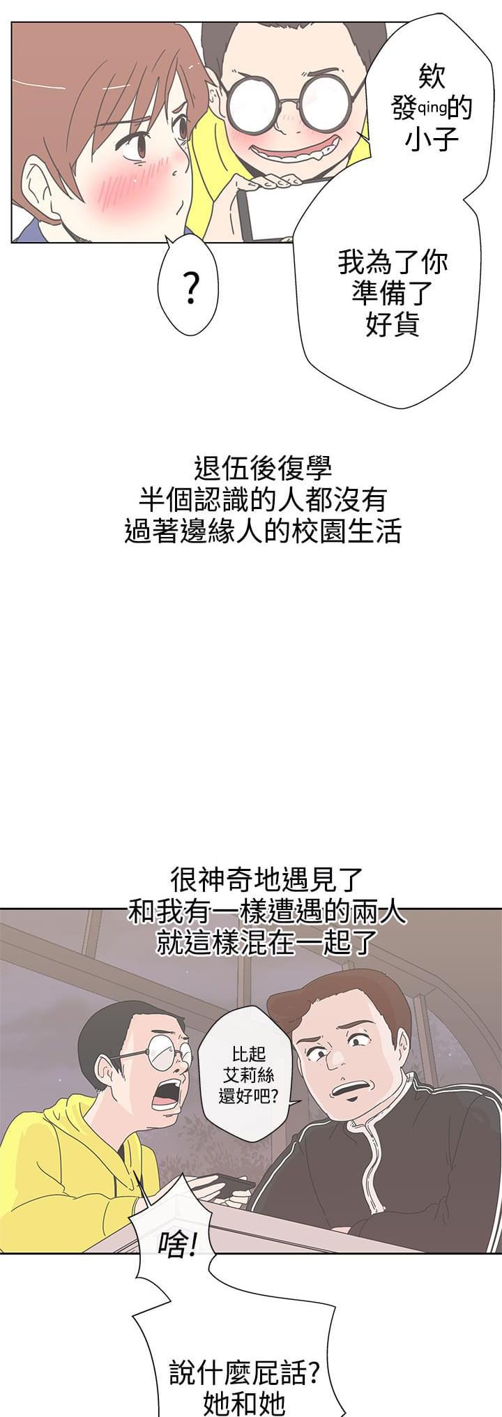 零号手机韩漫全集-第1话无删减无遮挡章节图片 