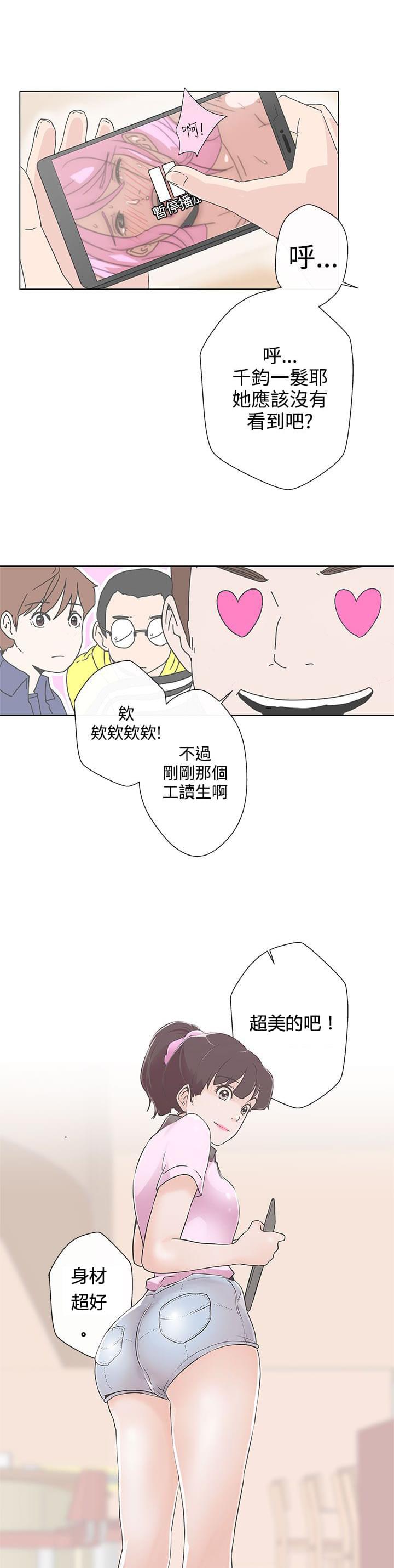 零号手机韩漫全集-第1话无删减无遮挡章节图片 