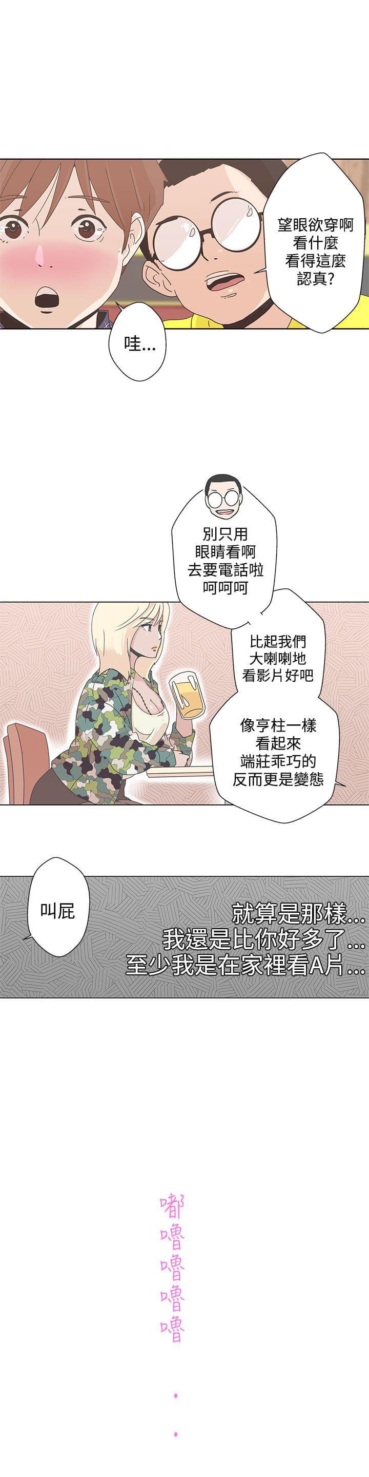 零号手机韩漫全集-第1话无删减无遮挡章节图片 