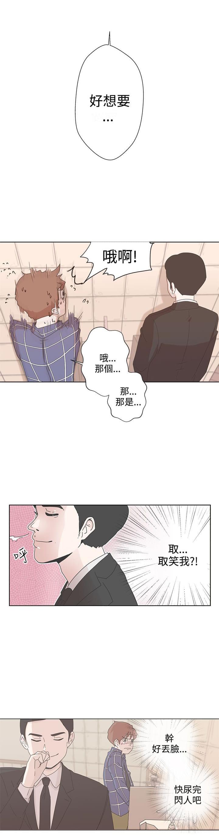 零号手机韩漫全集-第1话无删减无遮挡章节图片 