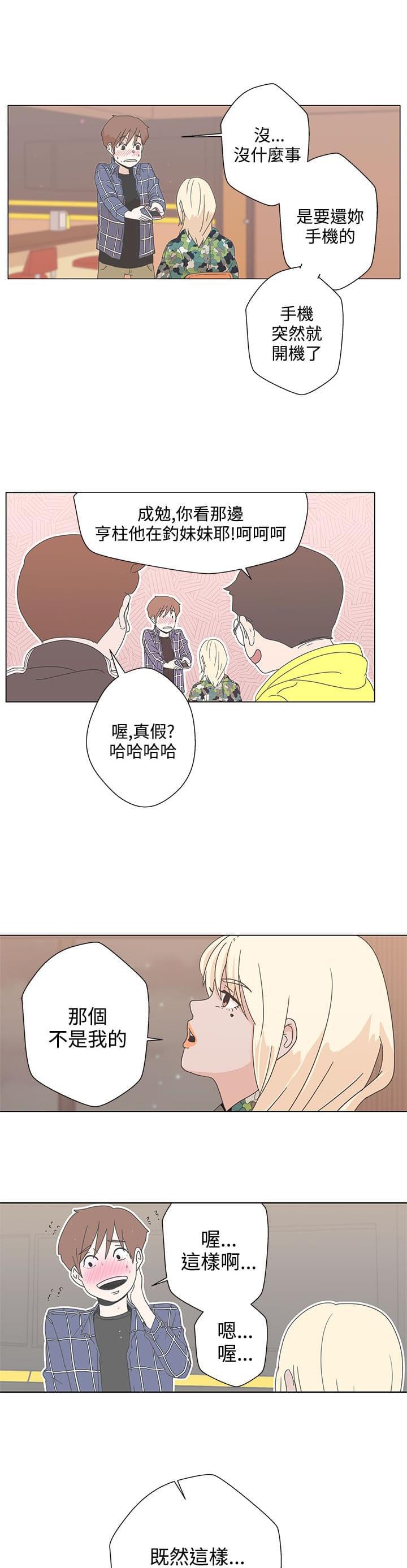 零号手机韩漫全集-第1话无删减无遮挡章节图片 