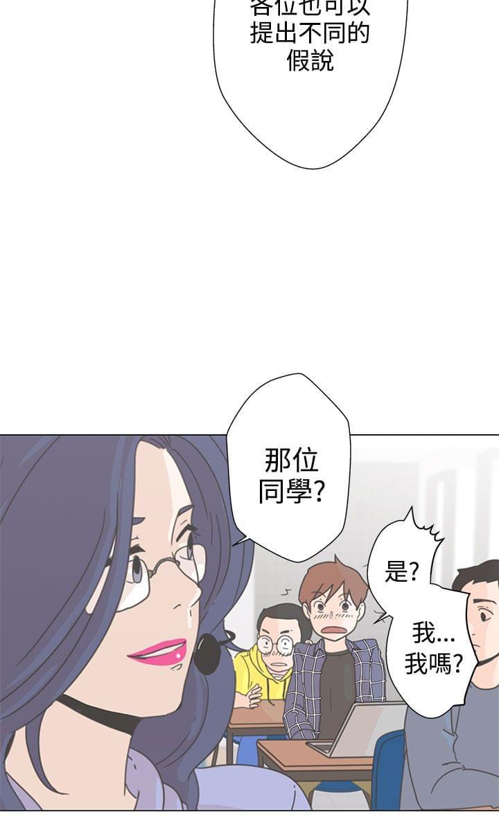 零号手机韩漫全集-第1话无删减无遮挡章节图片 
