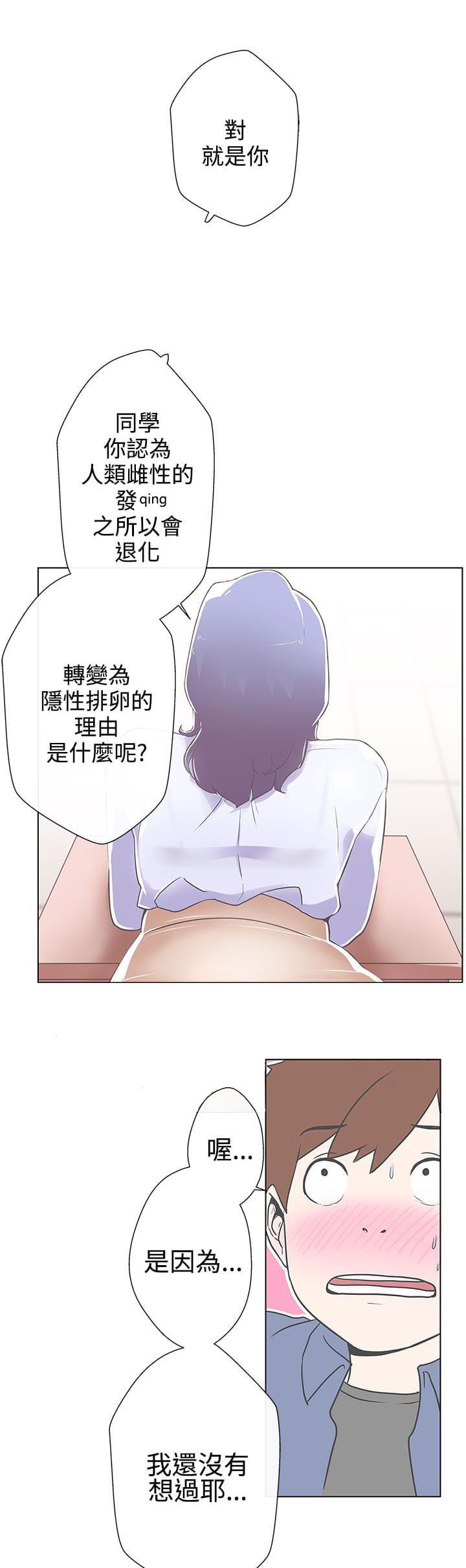 零号手机韩漫全集-第1话无删减无遮挡章节图片 