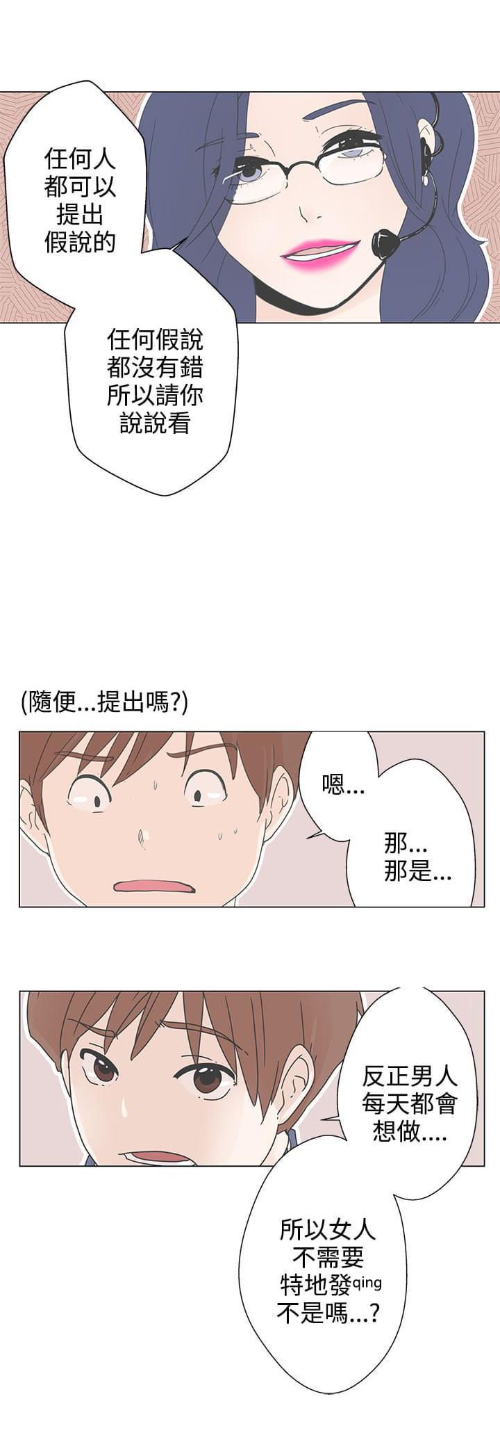 零号手机韩漫全集-第1话无删减无遮挡章节图片 