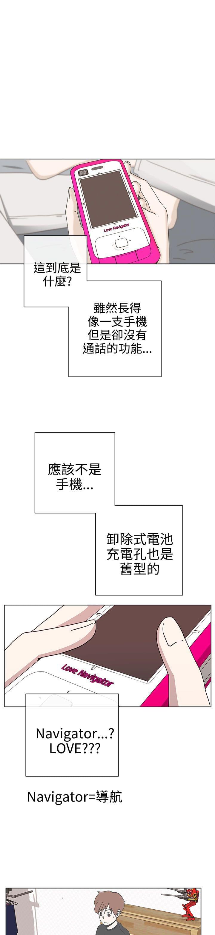 零号手机韩漫全集-第2话无删减无遮挡章节图片 