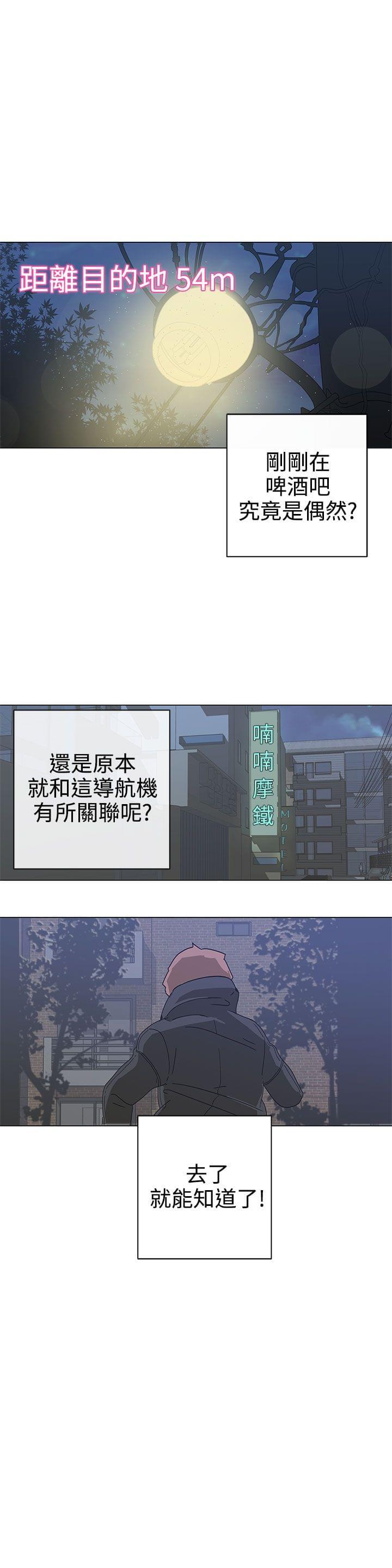 零号手机韩漫全集-第2话无删减无遮挡章节图片 