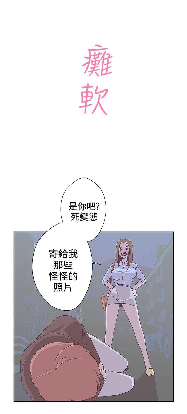 零号手机韩漫全集-第3话无删减无遮挡章节图片 