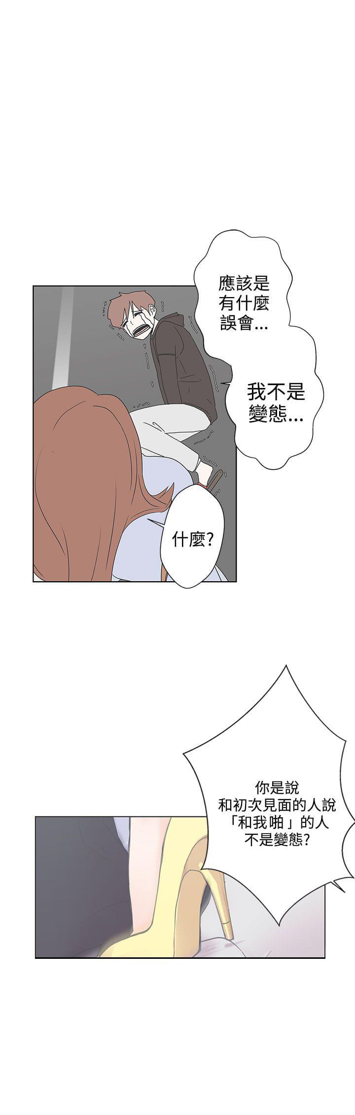 零号手机韩漫全集-第3话无删减无遮挡章节图片 
