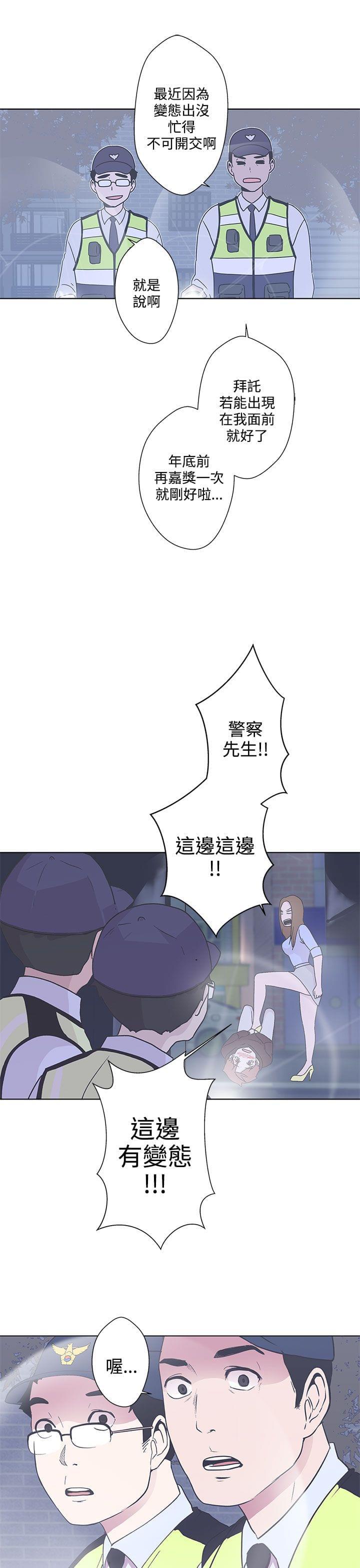 零号手机韩漫全集-第3话无删减无遮挡章节图片 
