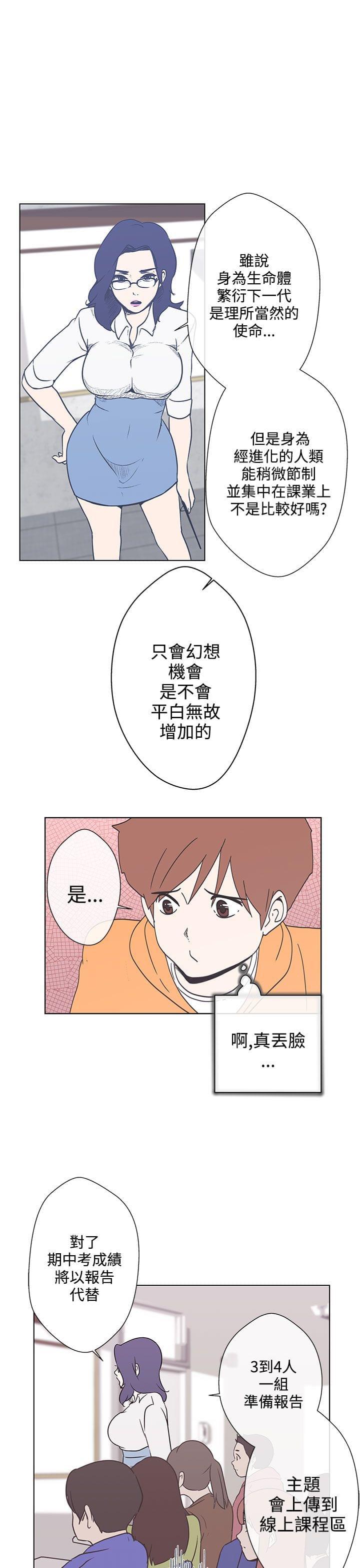 零号手机韩漫全集-第3话无删减无遮挡章节图片 