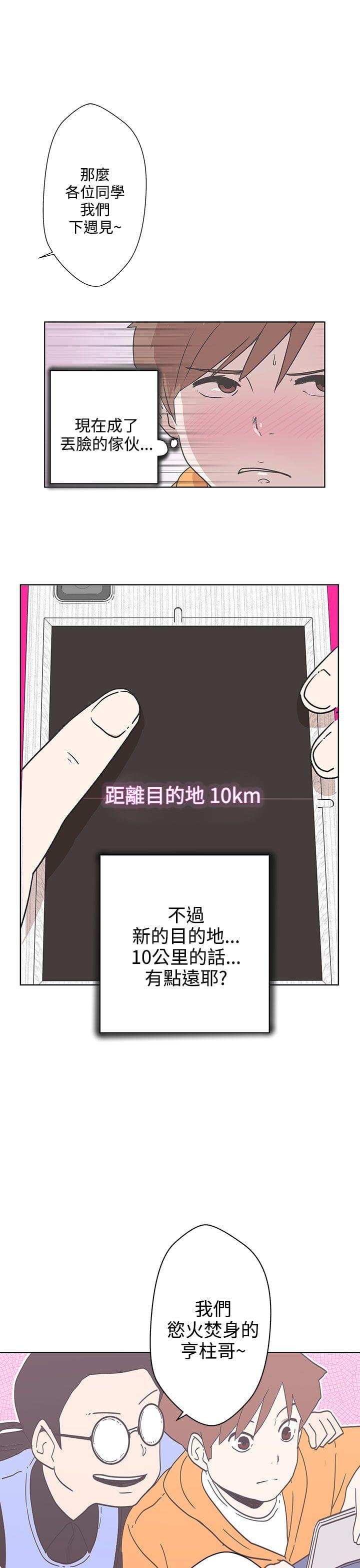 零号手机韩漫全集-第3话无删减无遮挡章节图片 