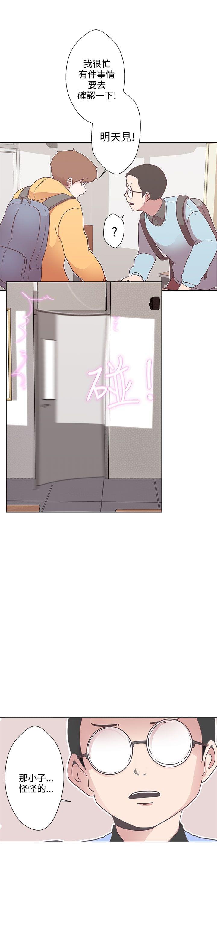 零号手机韩漫全集-第3话无删减无遮挡章节图片 